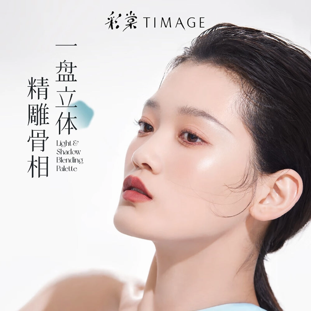 Timage Light & Shadow Blending Palette 01 Soft Sunlight - 17g
